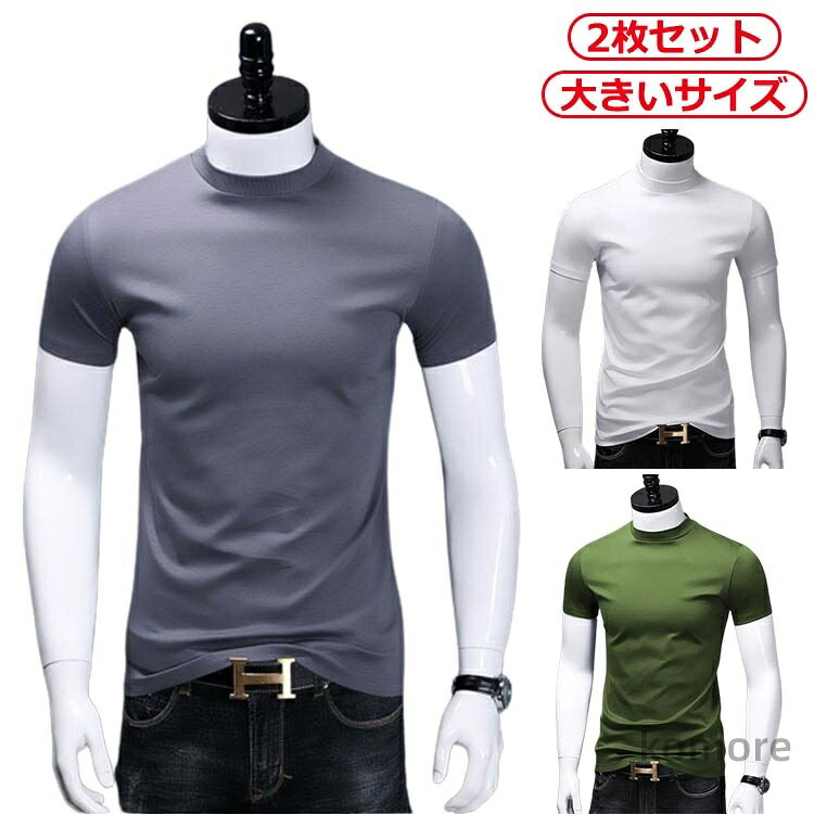 2枚セット大きいサイズ サイズ S M L XL 2XL 3XL 4XL 5XL サイズについての説明 ※サイズ表の実寸法は商品によって1-3cm程度の誤差がある場合がございます。 素材 ポリエステル 色 2枚セット01 2枚セット02 2枚セット03 2枚セット04 2枚セット05 2枚セット06 2枚セット07 2枚セット08 2枚セット09 2枚セット10 備考 ●サイズ詳細等の測り方はスタッフ間で統一、徹底はしておりますが、実寸は商品によって若干の誤差(1cm〜3cm )がある場合がございますので、予めご了承ください。 ●商品の色は、撮影時の光や、お客様のモニターの色具合などにより、実際の商品と異なる場合がございます。あらかじめ、ご了承ください。 ●製品によっては、生地の特性上、洗濯時に縮む場合がございますので洗濯時はご注意下さいませ。 ▼色味の強い製品によっては他の衣類などに色移りする場合もございますので、速やかに（脱水、乾燥等）するようにお願いいたします。 ▼生地によっては摩擦や汗、雨などで濡れた時は、他の製品に移染する恐れがございますので、着用の際はご注意下さい。 ▼生地の特性上、やや匂いが強く感じられるものもございます。数日のご使用や陰干しなどで気になる匂いはほとんど感じられなくなります。