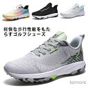 【送料無料】ギフト 敬老の日 父の日 履きやすい ゴルフ用 パークゴルフ ゴルフ ロックギア 紳士 靴底 運動靴 ラバーソール スニーカー 無料