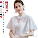 【送料無料】二次会 お呼ばれ 発表会 パーティー レディース 結婚式ドレス ウェディング 演奏会 フォーマルドレス 花嫁 フォーマル ショール