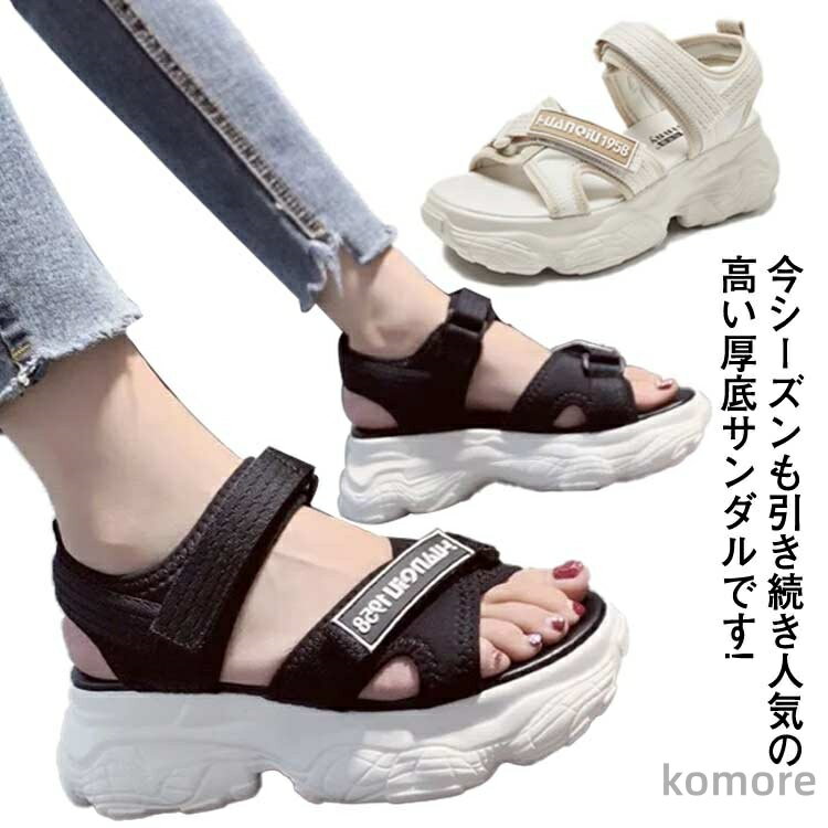【送料無料】厚底 夏 かかとあり ビーチスリッパ スポーツサンダル レディース 感抜群 リラックス スポ..