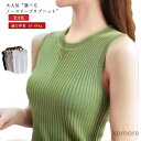 【送料無料】秋 春 夏 トップス フェミニン シンプル 薄手 インナー ストレッチ Uネック ラウンドネック タンクトップ ノースリーブ ディース