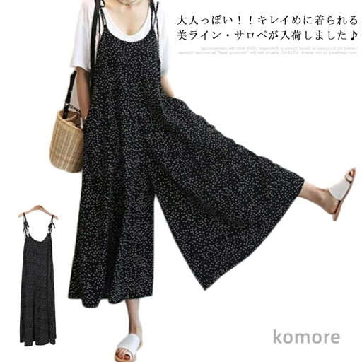【送料無料】レディース ボトムス ロング フレアパンツ レディース ロングパンツ サロペット 楽パン ゆるパン 春夏秋 レディース イドパンツ 【送料無料】レディース ボトムス ロング フレアパンツ レディース ロングパンツ サロペット 楽パン ゆるパン 春夏秋 レディース イドパンツ