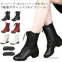 【送料無料】コスプレ レッド ブラック ヒップホップ ダンス靴 ジャズダンス ジャズブーツ ホワイト 編み上げブーツ ジャズシューズ りやすい