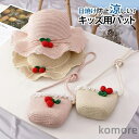 【送料無料】プレゼント 誕生日 子供の日 レジャー 旅行 夏 春 UV対策 可愛い リボン 折りたたみ UVカット帽子 遮光 つば広 サンバイザー