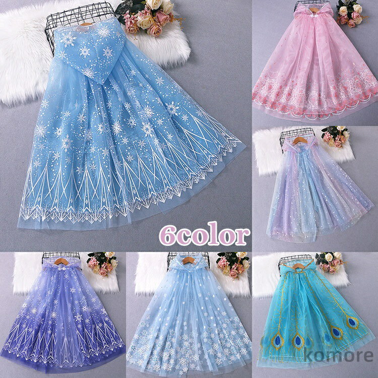 【送料無料】ッズ ハロウィーン コスチューム衣装 仮装 変身 キラキラ パーティー 誕生日 クリスマスプレゼント ギフト 贈り物 幼稚園 小学生