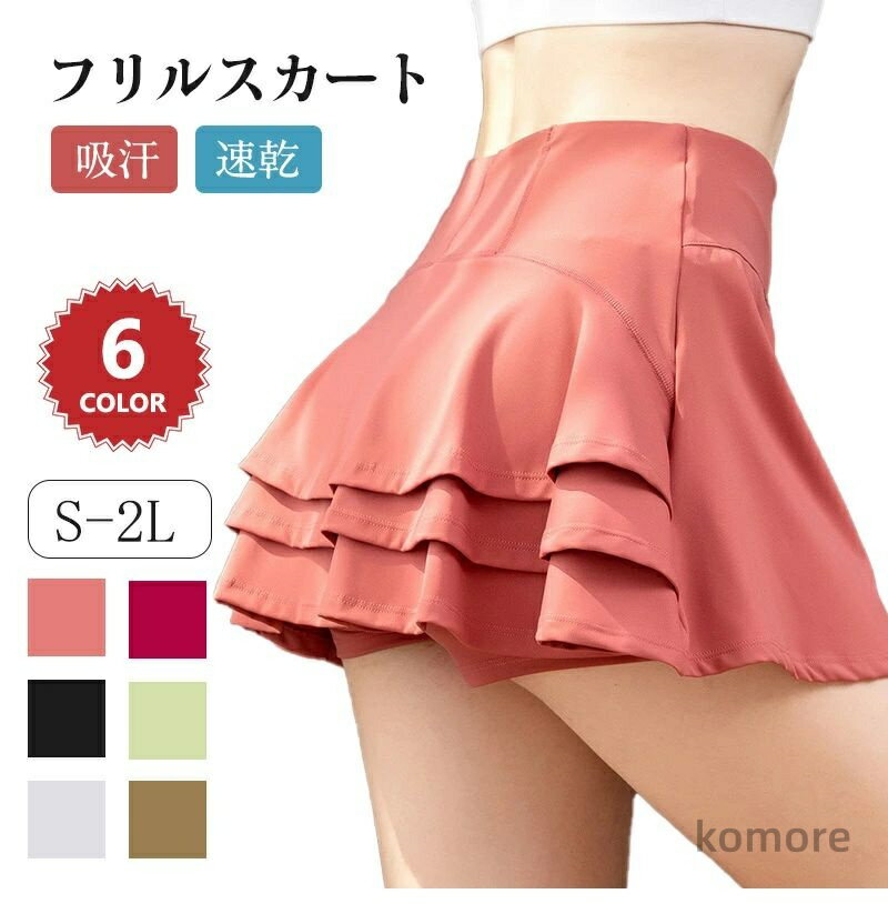 【送料無料】応援団 体操服 チア 衣装 チアダンス ショーツ ワークアウト ハイウエスト ランニング ゴルフスカート スカート テニス 速乾 汗