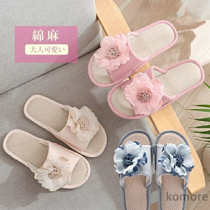 【送料無料】滑りにくい 自宅用 おしゃれ プレゼント 新生活 さらさら 室内 蒸れない 涼感 夏用 春夏 ..