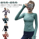 【送料無料】ギフト シンプル 無地 通気 ピラティス ストレッチ フィットネス ダンス yoga tシャツ ヨガ スリム タイト