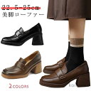 【送料無料】プレゼント ギフト 22.5-25cm 秋 春 女性用 安定感 シンプル 婦人靴 おしゃれ 脚長効果 チャンキーヒール 太ヒール