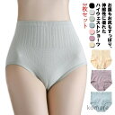 【送料無料】プレゼント ギフト 生理痛 温め 温活 冷え防止 伸縮性 ストレッチ アンダーウェア インナー パンツ パンティ 無地 シンプル