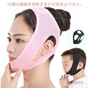 【送料無料】睡眠グッズ 快眠 安眠 顔痩せ テープ グッズ 口閉じ いびきケア ストレッチ 通気性いい メッシュ 口呼吸防止 鼻呼吸 軽減
