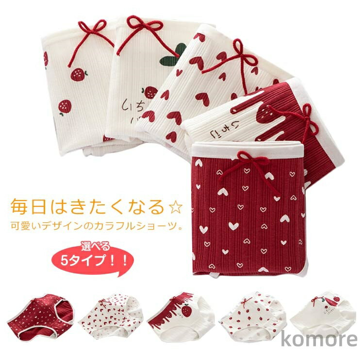 【送料無料】5枚セット イチゴ柄 下着 パンティー コットン 響きにくい 可愛い 女性用 通気性 学生 ストレッチ シンプル
