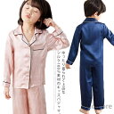 【送料無料】パンツ 前開き 部屋着 敏感肌 快眠 寝巻き 襟付き 男女兼用 おしゃれ かわいい 可愛い 高級感 上品 北欧 子供服 薄手 涼しい