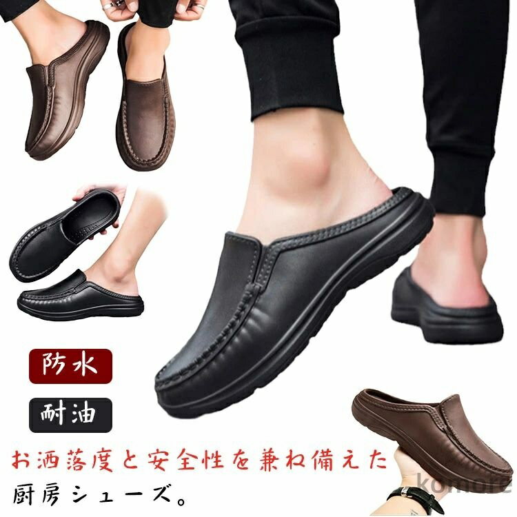 【送料無料】医療系 厨房 外履き キッチン用 飲食店 ワークマン 厨房用 耐油 防水 滑りにくい 軽量 ビ..