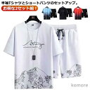 【送料無料】お得な2セット組! ルームウェア トレーニング クルーネック ダンス 短パン カジュアル メンズ 無地 セット ランニング いサイズ