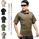 【送料無料】半袖 アウトドア スポーツウェア 速乾 迷彩服 ミリタリーシャツ 戦闘服 Tシャツ 通気性 メンズ サバイバルゲーム 夏