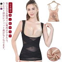 【送料無料】産後 2XL XL L キャミソール 美ボデイ レデイース 女性 3XL 大きいサイズ 腹筋 矯正下着 バストアップ 引き締め お腹 圧インナー(4)