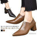 【送料無料】25cm 24.5cm 24cm 23.5cm 23cm 22.5cm 22cm ブラウン ブラック 結婚式 仕事 おしゃれ 美脚 太ヒール 痛くな...