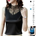 【送料無料】重ね着 レース ストレッチ レイヤード 春夏 インナー レディース ノースリーブブラウス ハイネック タンクトップ トップス