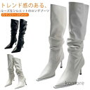 【送料無料】シンプル 無地 ロング 柔らかい レザー 女性 大人 歩きやすい ロング丈 ポインテッドトゥ 合皮 防寒 裏起毛 冬 春秋