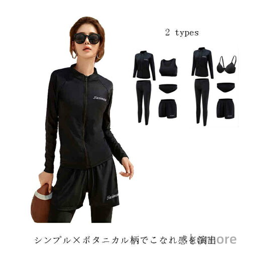 【送料無料】レディース 体型カバー水着 フィットネス水着 セパレート かわいい 長袖ラッシュガード 5点上下セット ママ水着 30代 20代 40代 【送料無料】レディース 体型カバー水着 フィットネス水着 セパレート かわいい 長袖ラッシュガード 5点上下セット ママ水着 30代 20代 40代