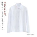 【送料無料】女子 長袖 学生服 カッターシャツ 速乾 レディース ワイシャツ ブラウス 学生 高校 中学 子供 女の子 制服 通学用 女子高校生 可