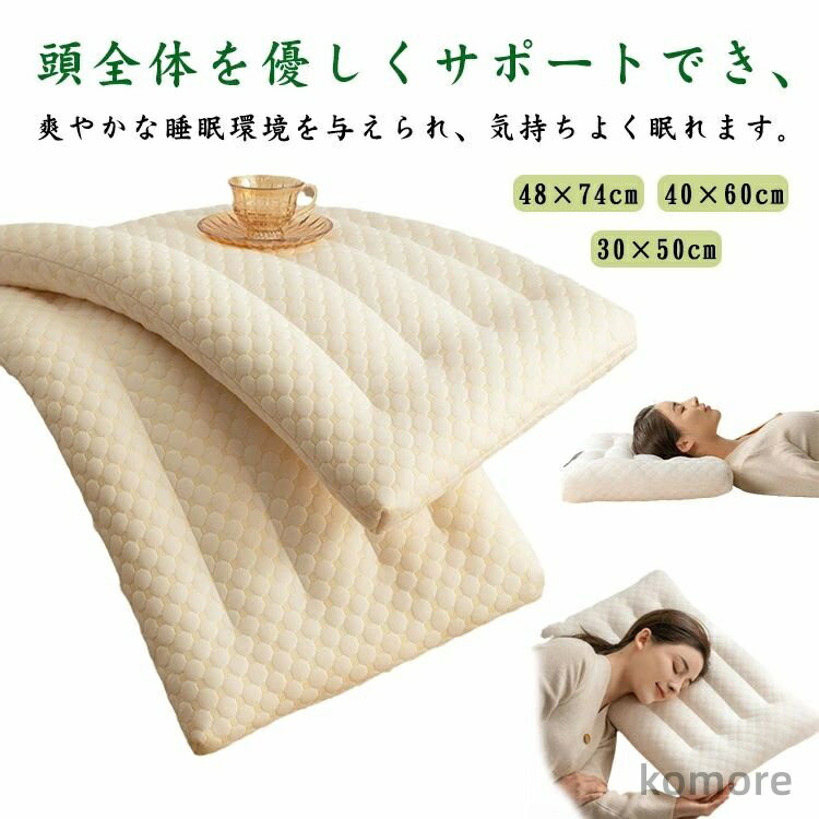 【送料無料】柔らかい 枕 肩こり まくら 薄型 頸椎サポート ロータイプ 頸椎安定 低い 通気 水洗い 安..