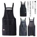 【送料無料】H型 カフェ !デニムエプロン エプロン プレゼント 男女兼用 シンプル 業務用 レディース 制服 DIY ガーデニング 料理教室 飲食