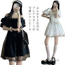 【送料無料】レース レディース ロングワンピース Aライン フレアワンピース ミモレ丈ワンピ リボン ロリータ お嬢様 夏 フォーマル 通勤 二