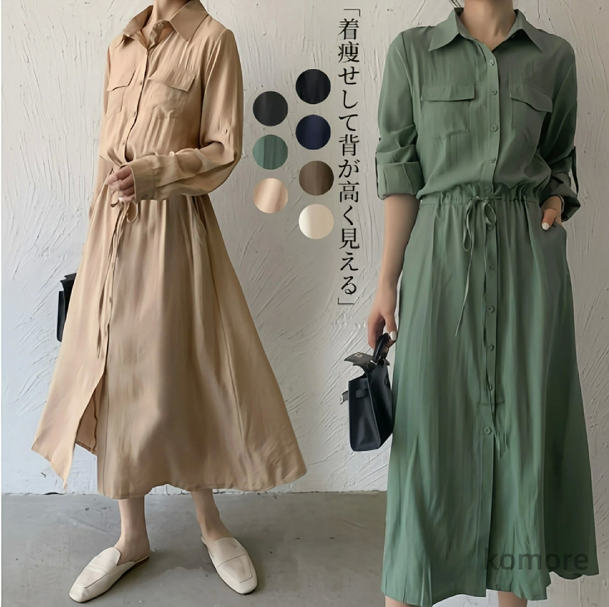 【送料無料】シャツワンピース 長袖 ゆったり 大きいサイズ シンプル 無地 カジュアル チュニック タイ..