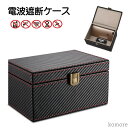 【送料無料】 電波遮断ケース スマートキー 電子キー リレーアタック対策 黒 カー用品 スキミング防止 RFID遮断 RFIDブロッキング 車盗難防止 電波遮断ボックス カーセキュリティ 携帯電話 スマートフォン クレジットカード 貴重品入れ 小物入れ