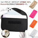 【送料無料】車 防犯対策 カーセキュリティ ブロッキングポーチ 車の鍵 スマートキーケース 防止用 電波 リレーアタック対策 スマートキー