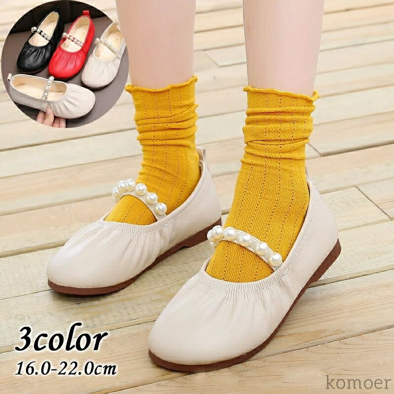 【送料無料】PU フェイクレザー くつ ぺたんこ靴 フォーマル フェイクパール ワンストラップ 女の子 ジ..