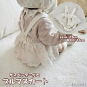 【送料無料】かわいい フラワー 花柄 フリル 子供服 女の子 幼児 赤ちゃん ベビー ロンパース サロペット サスペンダー付き ブルマスカート