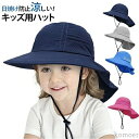 【送料無料】通園 夏 春 UV対策 可愛い あご紐 UVカット帽子 サンバイザー UVカット 男の子 女の子 子供 日よけ 帽子 キッズ ベビー つば広