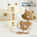 【送料無料】通気 遮光 サンバイザー 紫外線対策 UV対策 日よけ キッズ 子供 夏 サンハット セット バッグ 帽子 男の子 女の子 ハット