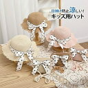 【送料無料】可愛い 折りたたみ 遮光 つば広 サンバイザー UV対策 日よけ キッズ 子供 サンハット バッグ ハット 帽子 セット 女の子 ドット