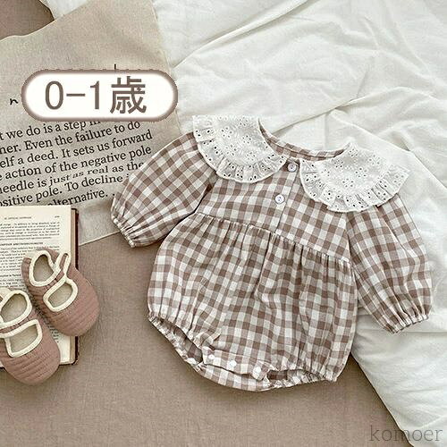 【送料無料】秋 春 柔らかい コットン 綿 子供服 チェック柄 赤ちゃん服 カバーオール 新生児 出産祝い 女の子 ベビー服 長袖ロンパース