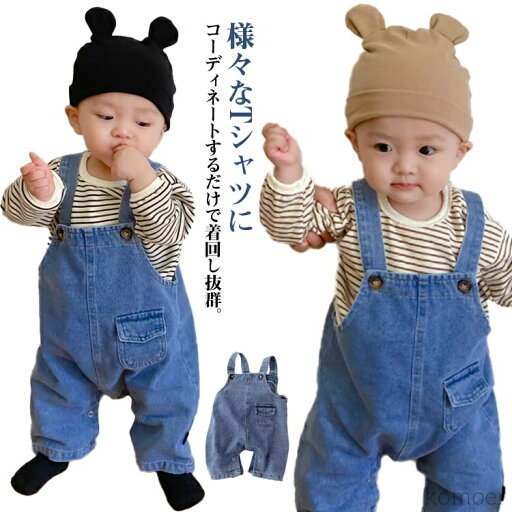 【送料無料】女の子 子供服 韓国 73 ロングパンツ サロペット オーバーオール ワイド 赤ちゃん ベビー服 キッズ オールインワン デニム 【送料無料】女の子 子供服 韓国 73 ロングパンツ サロペット オーバーオール ワイド 赤ちゃん ベビー服 キッズ オールインワン デニム