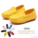 【送料無料】ユニセックス 女の子 子供 フォーマルシューズ こども キッズ 子供フォーマルシューズ 結婚式 ドライビングシューズ
