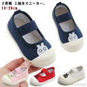 【送料無料】13-20cm 靴 シューズ キャンバス ベビー キッズ 子供 上靴 兎 蛙 部屋履き 上靴 室内履き うわばき 上履き