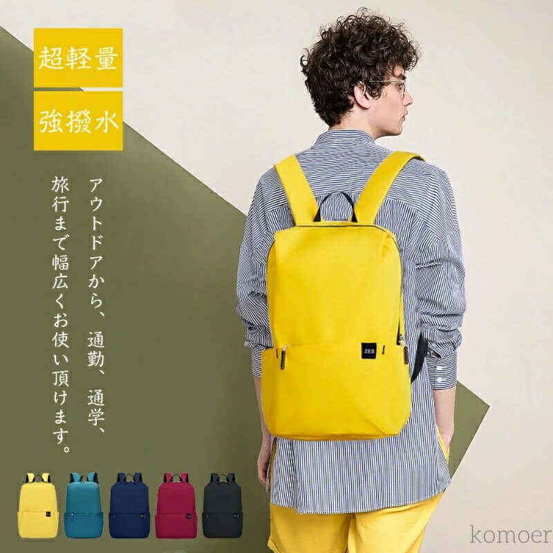 【送料無料】旅行 出張 通学 通勤 大学生 バイク ノートPC 可愛い メンズ 付属 チェストベルト レイン..