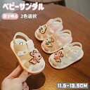 【送料無料】赤ちゃん キッズ サマーサンダル 笛付き 2色選択 兎ちゃん 可愛い 靴 ベビー 女の子 音が鳴る スポーツサンダル サンダル