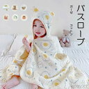 【送料無料】くま くま耳 子供服 お風呂 クマ ボタン付き タオル プール 赤ちゃん パジャマ 子供用 綿 フード付きバスタオル