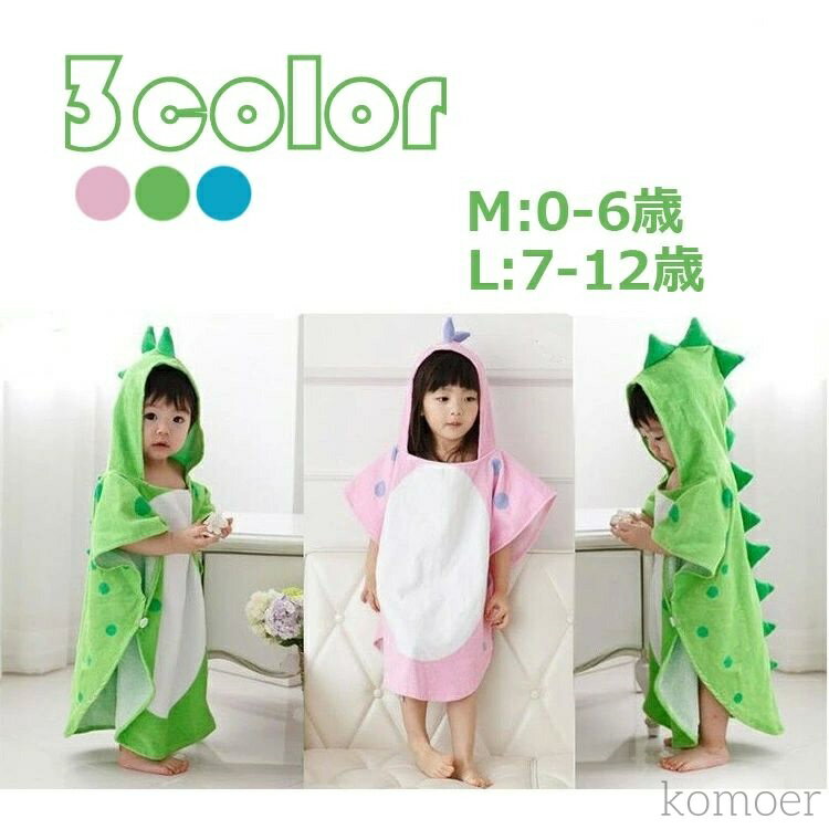 【送料無料】こども服 部屋着 寝巻き 防寒 帽付 綿バスローブ フワフワ もこもこ 裏起毛 ルームウエア ..