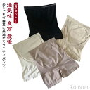 【送料無料】伸縮 ストレッチ ショーツ パンツ ペチ ぺチパンツ インナー ひんやり 涼しい 薄い 3分丈 マタニティパンツ マタニティレギンス