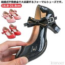 【送料無料】パンプス プリンセス 女の子 キッズ 子供靴 フォーマル靴 リボン付きフォーマル靴 子供用 エナメルストラップシューズ