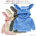 【送料無料】子供服 長袖 ベビー服 男の子 うさぎ アウター キッズ ベビー服 プルオーバーパーカー 赤ちゃん 女の子 パーカー 無地 秋冬
