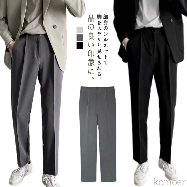 【送料無料】シンプル 通勤 細身 スリム ビジネス チノパン ストレッチ スキニーパンツ メンズ スラックス スキニー スリムパンツ 九分丈