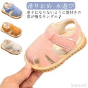 【送料無料】子供靴 水遊び 赤ちゃん 笛付き ベビーシューズ つま先保護 マジックテープ 音が鳴る 男の子 ベビーサンダル 滑り止め 女の子
